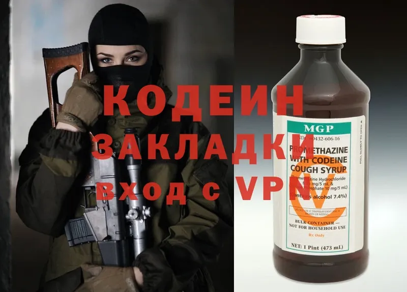 Кодеиновый сироп Lean Purple Drank  Красногорск 