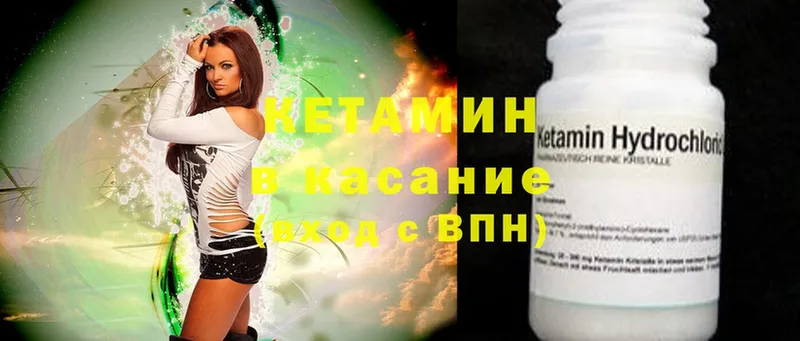 КЕТАМИН ketamine  Красногорск 